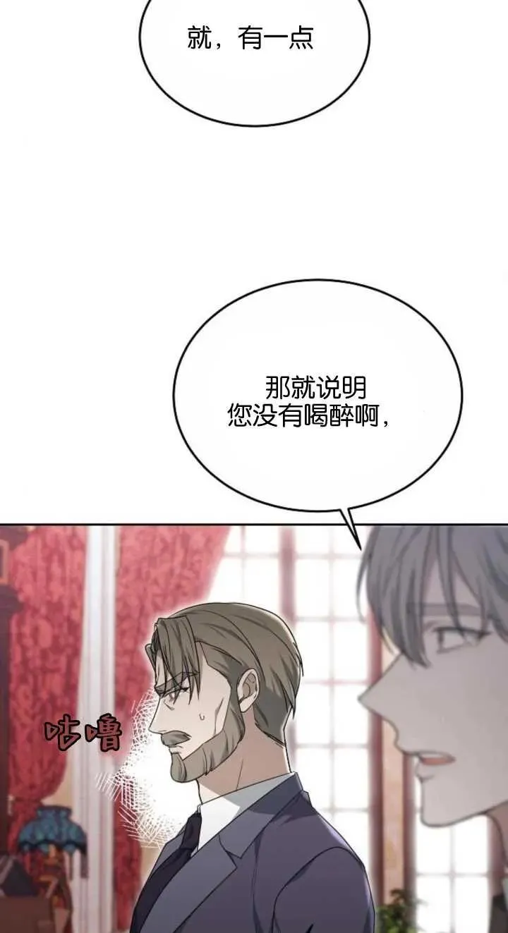 第23话 第32页