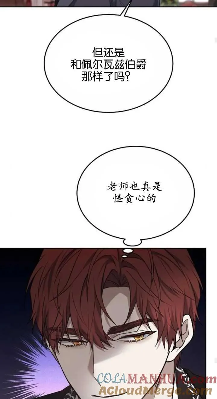 第23话 第33页