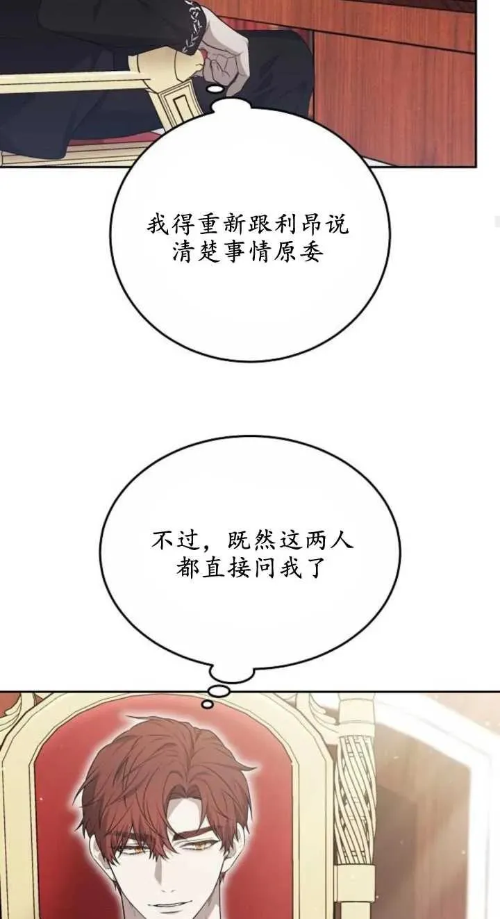 第23话 第38页