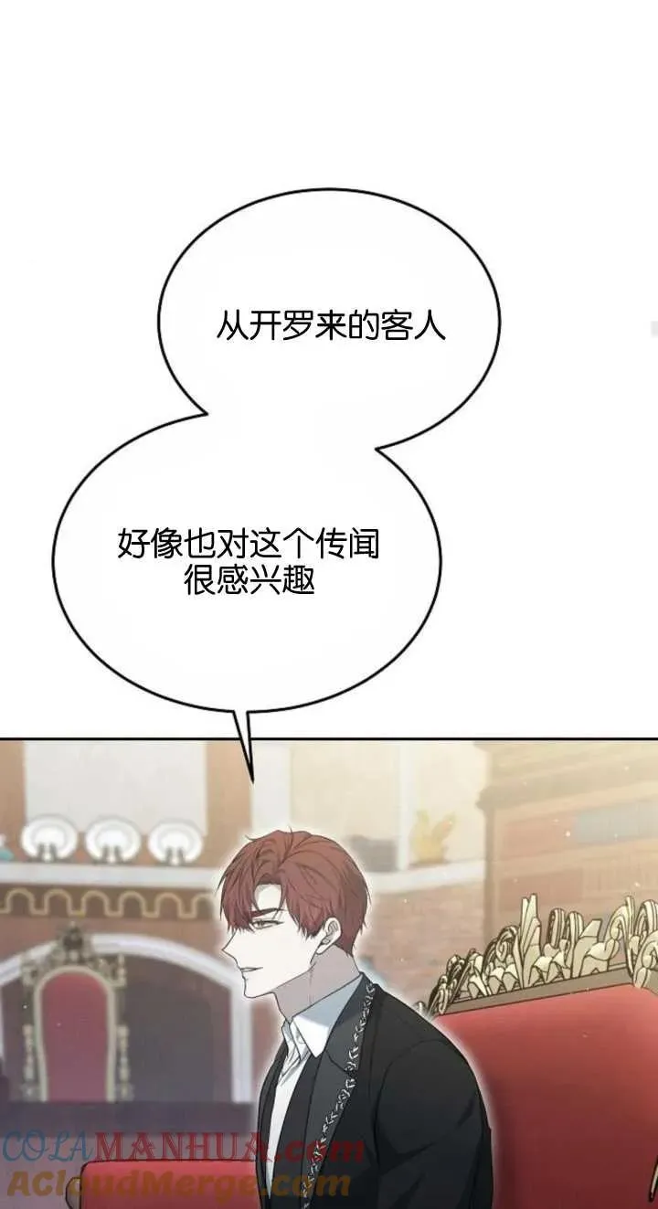 第23话 第57页