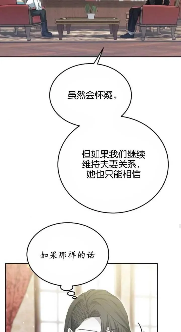 第23话 第59页