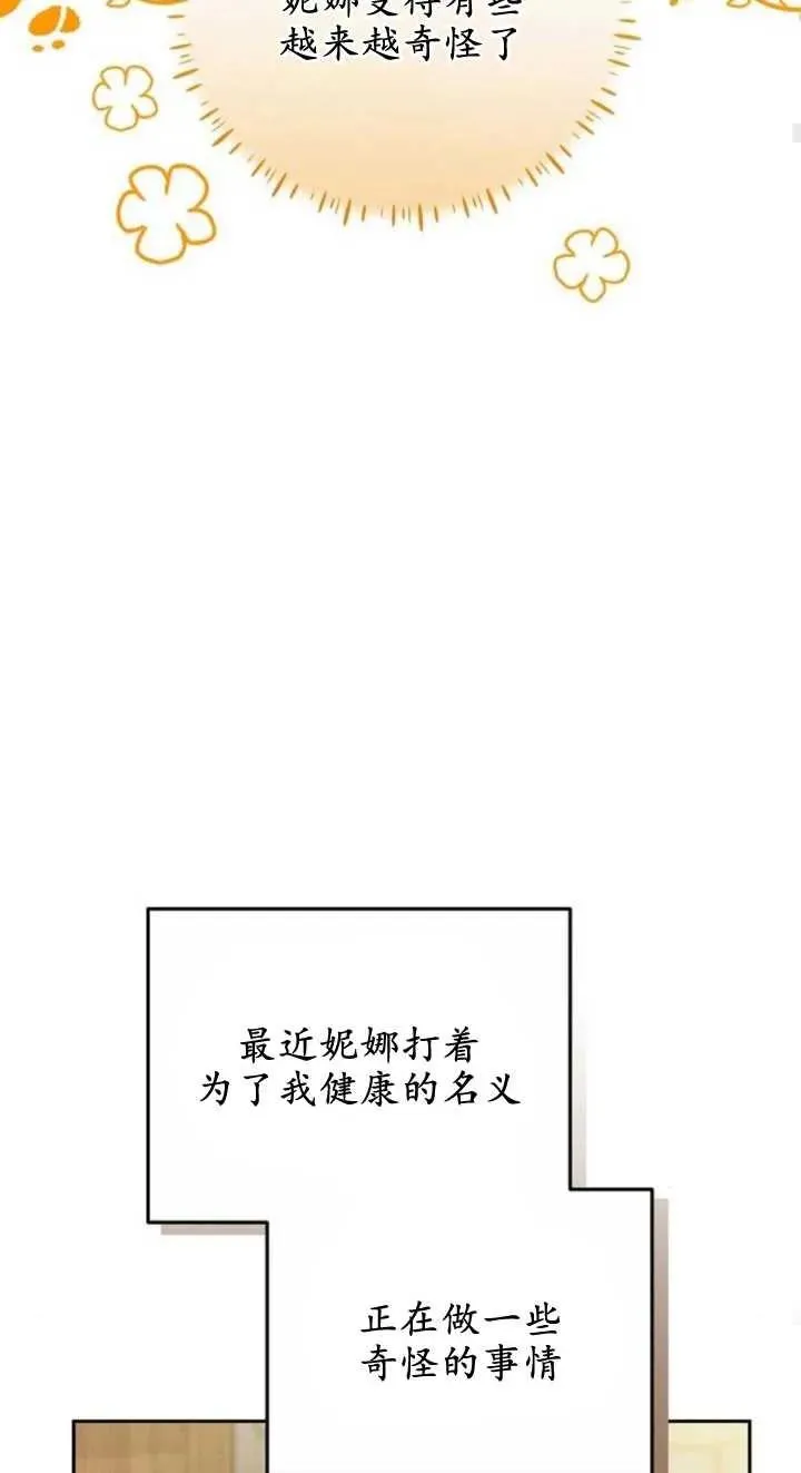 第23话 第62页