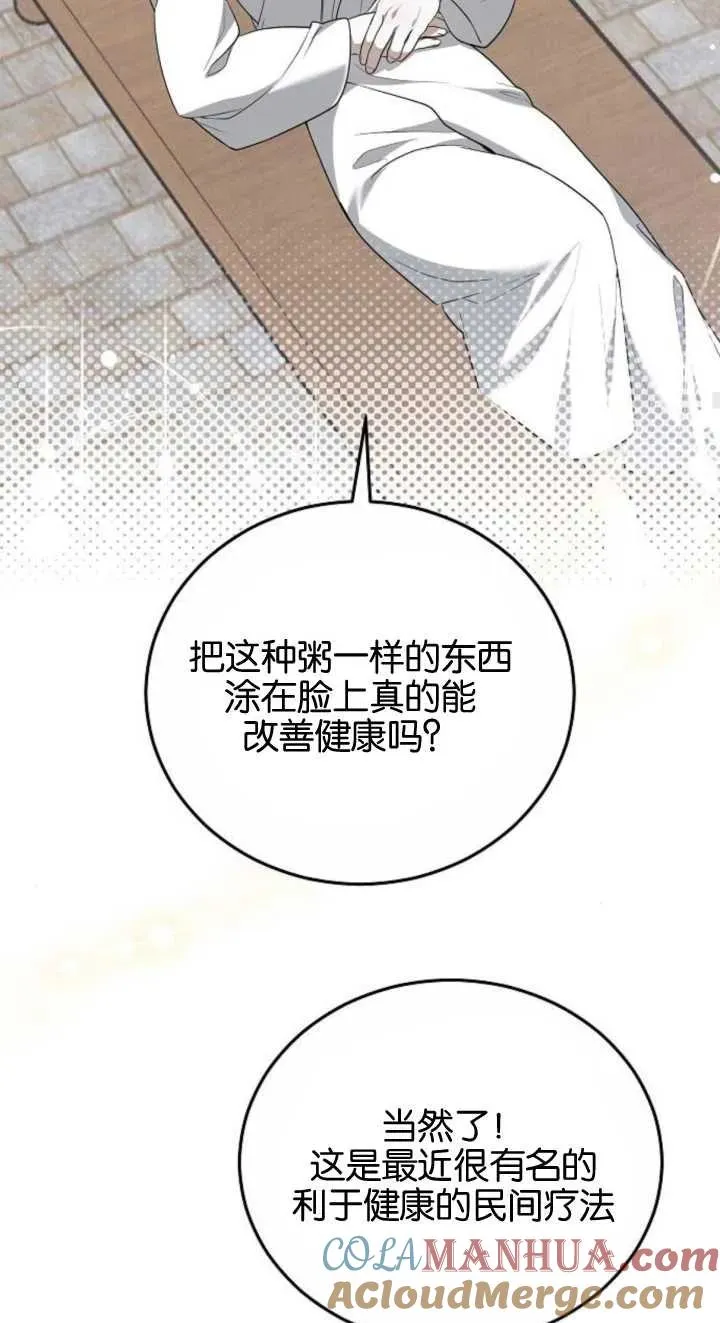 第23话 第65页