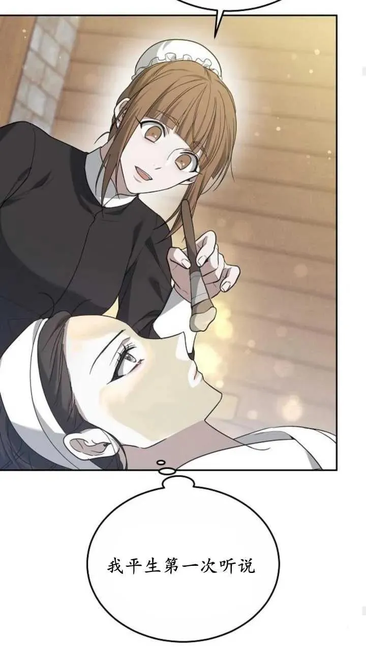 第23话 第66页