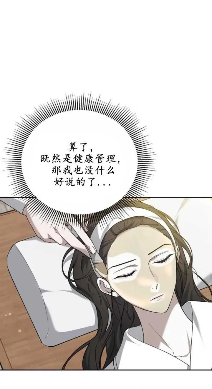 第23话 第67页