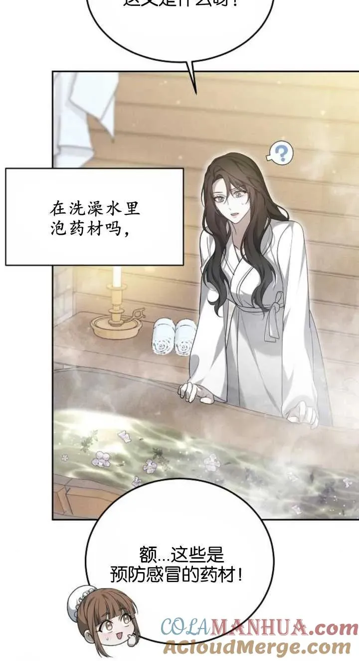 第23话 第69页