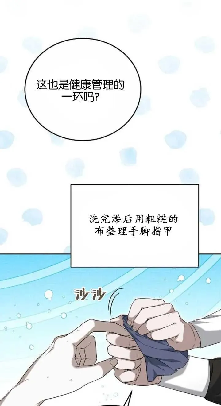 第23话 第70页