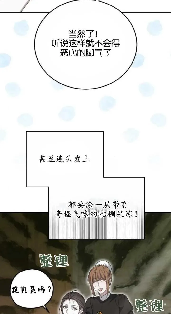 第23话 第71页