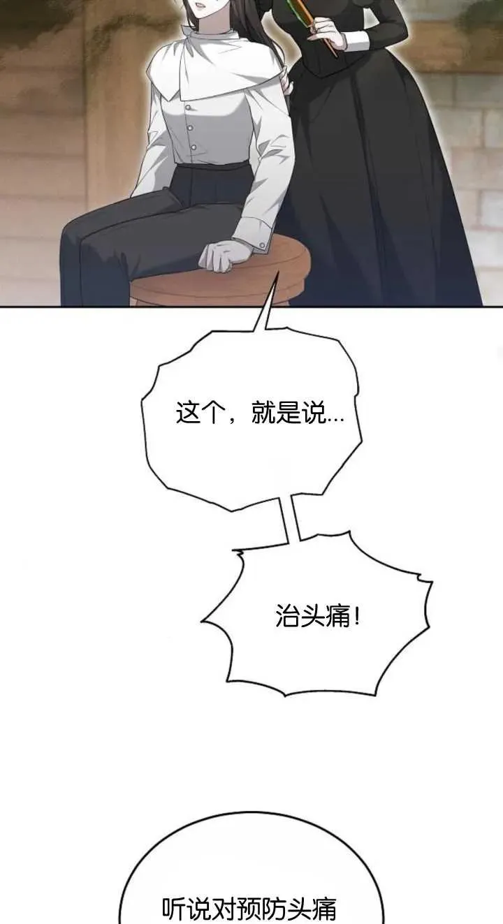 第23话 第72页