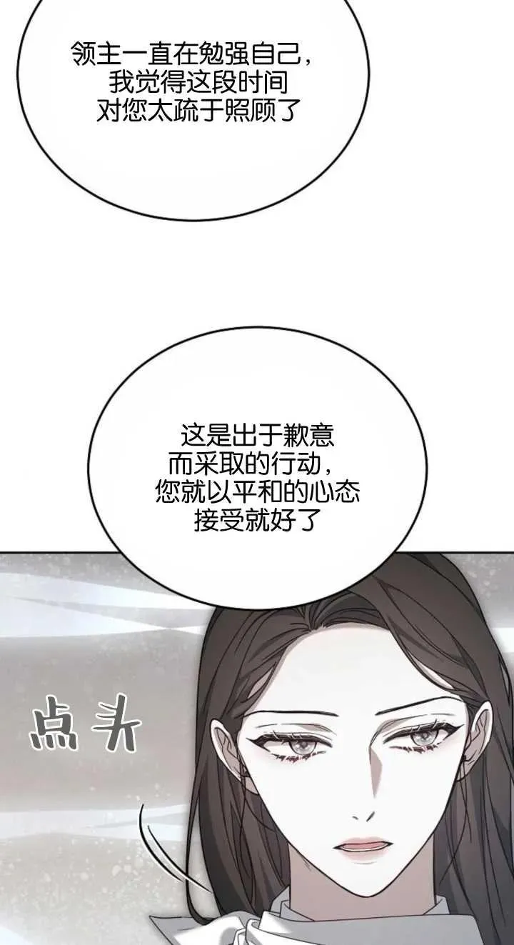 第23话 第74页