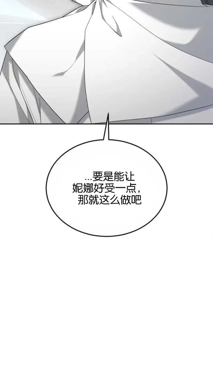 第23话 第75页