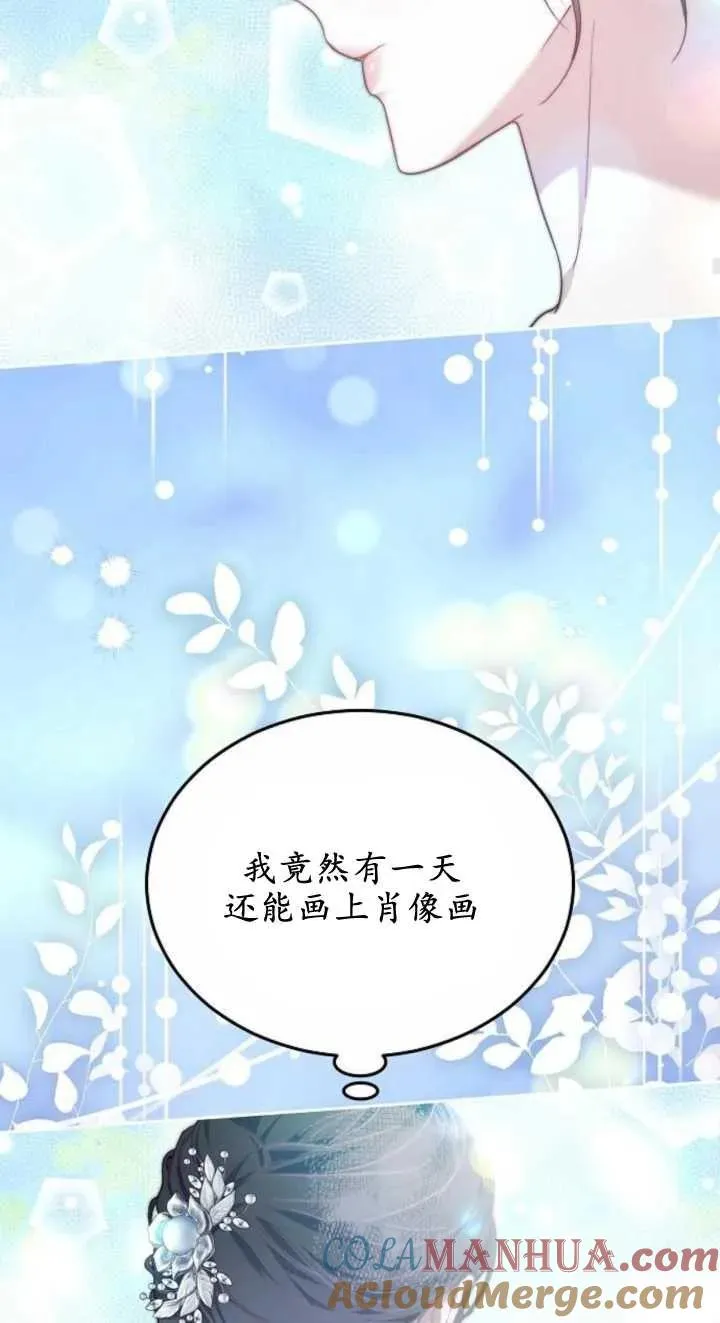 第23话 第77页