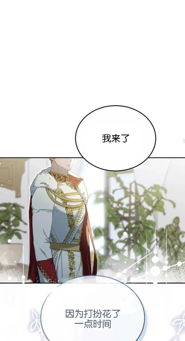 第23话 第80页