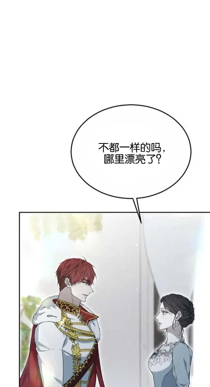 第23话 第84页