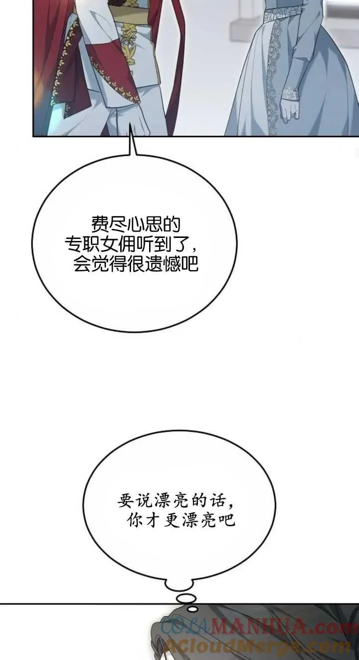 第23话 第85页