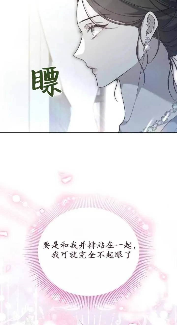 第23话 第86页
