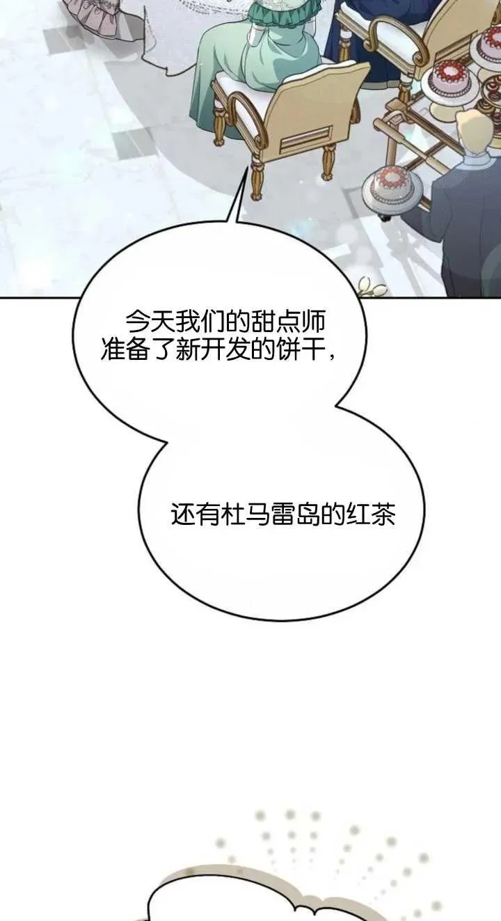 第23话 第94页