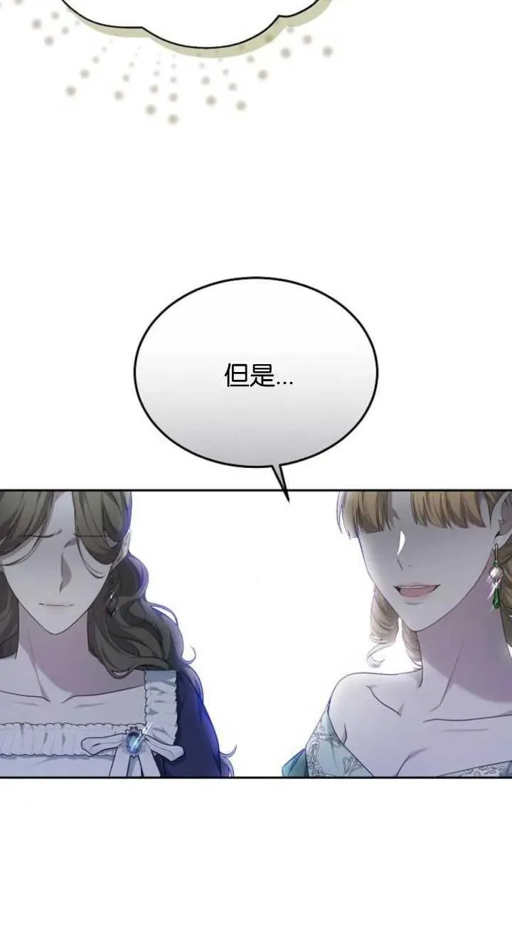 第23话 第96页