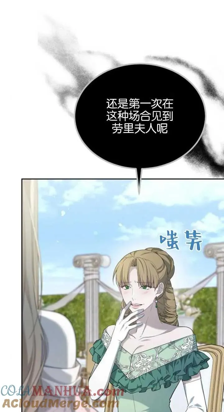 第23话 第97页