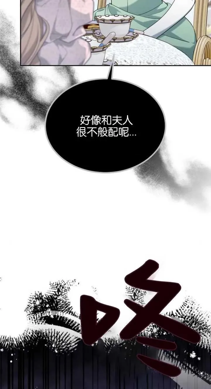 第23话 第98页