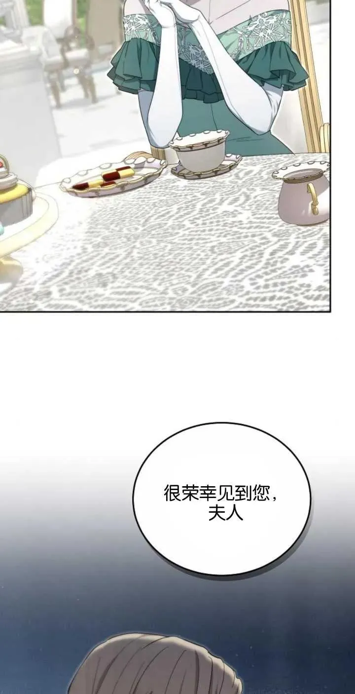第24话 第3页