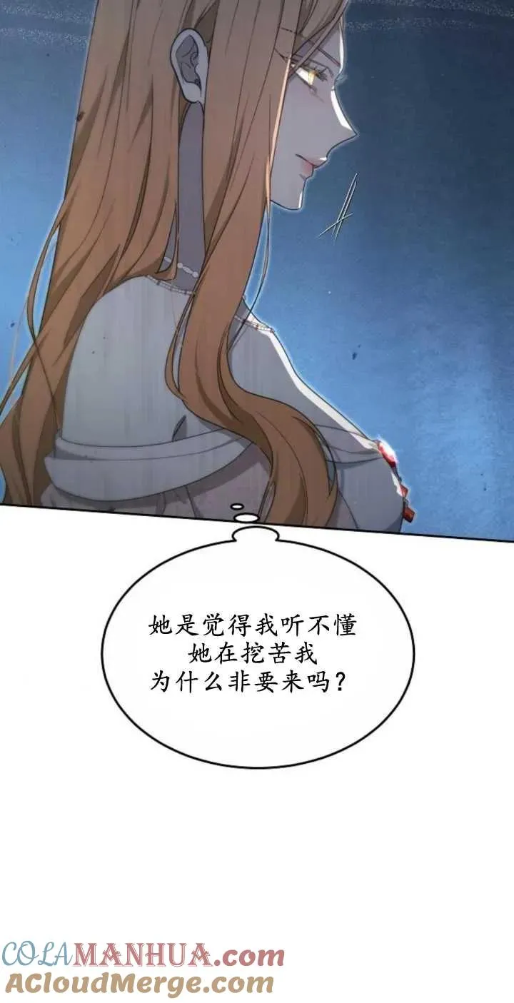 第24话 第4页