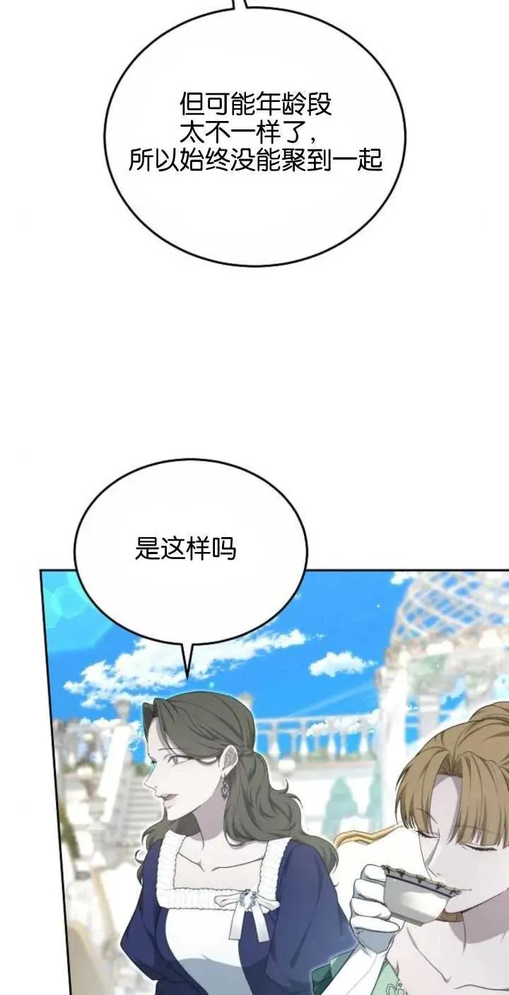 第24话 第6页