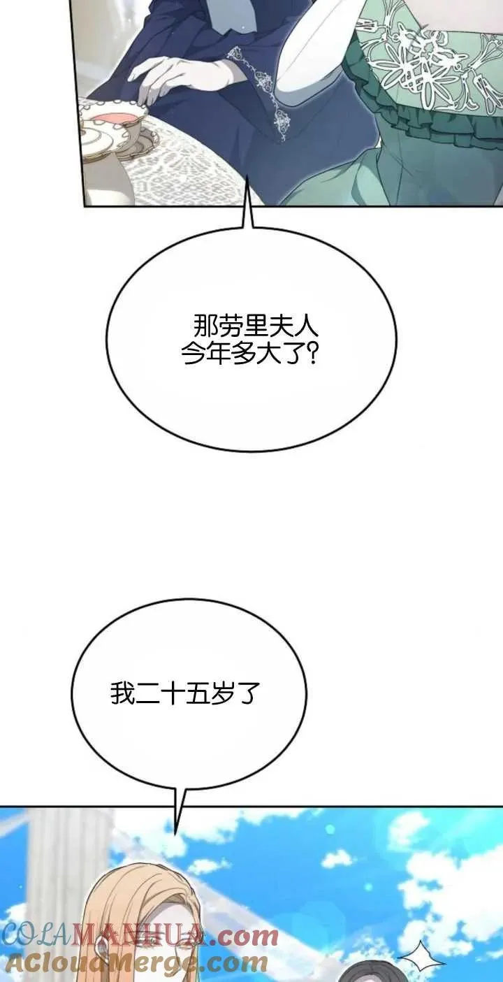第24话 第7页
