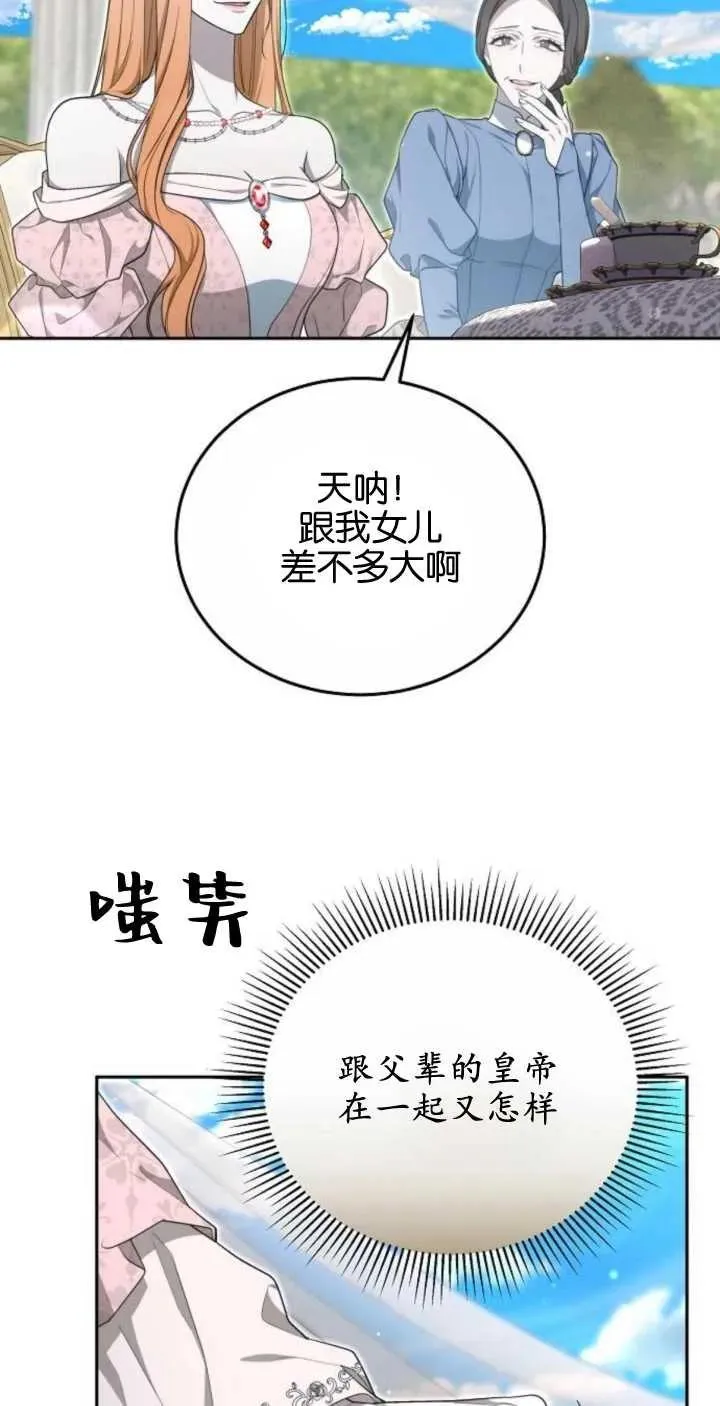 第24话 第8页
