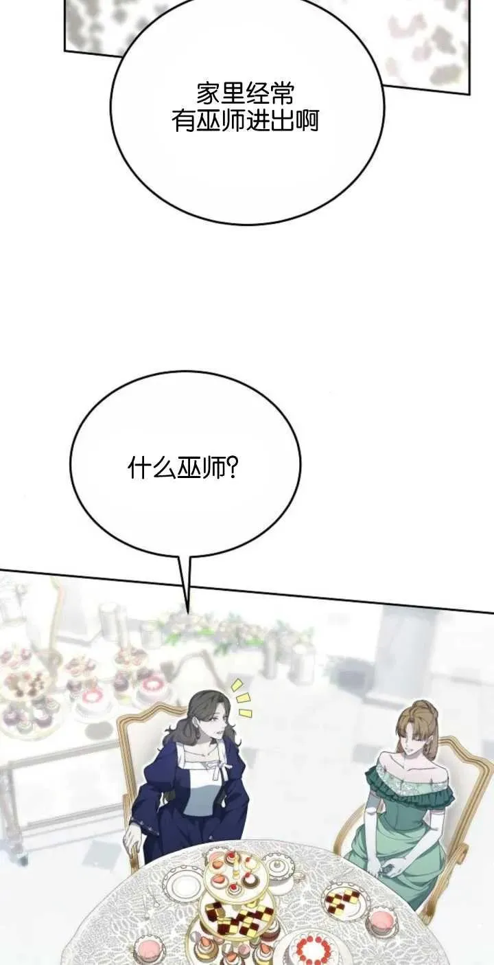 第24话 第12页