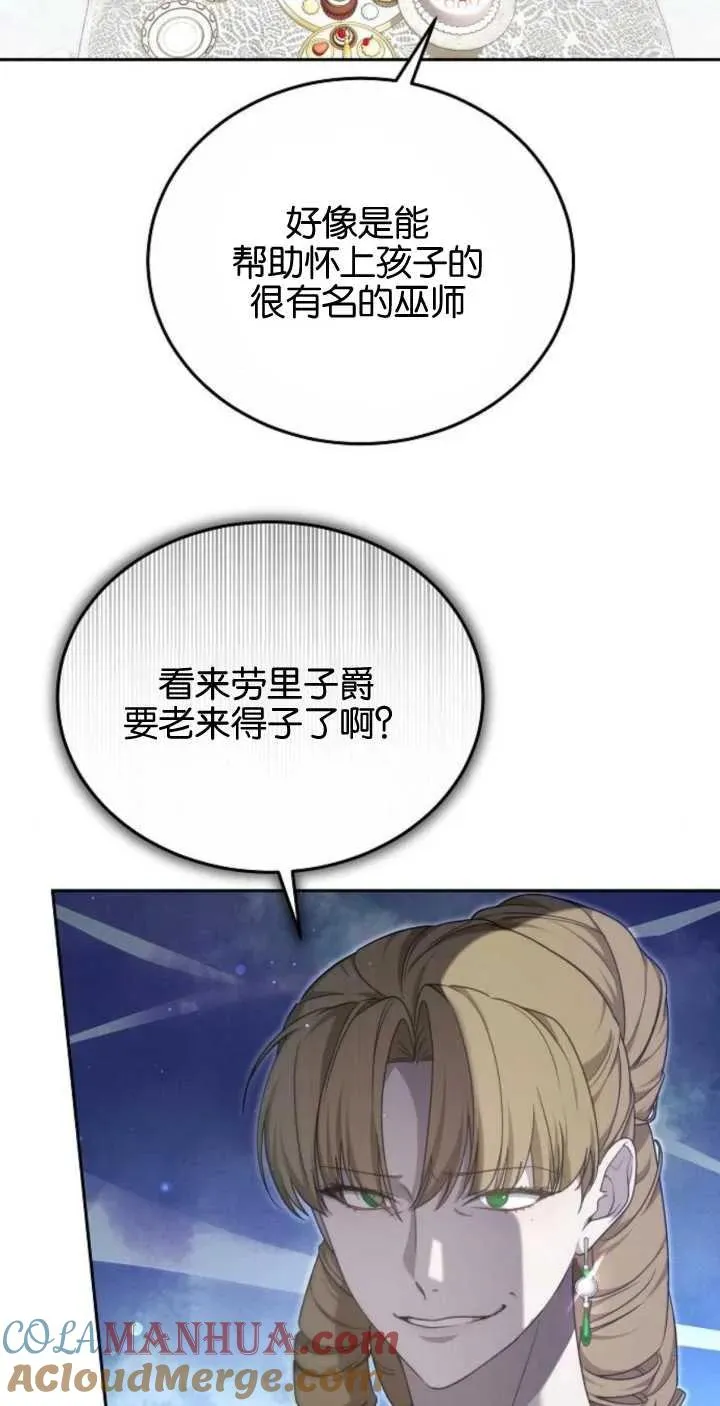 第24话 第13页