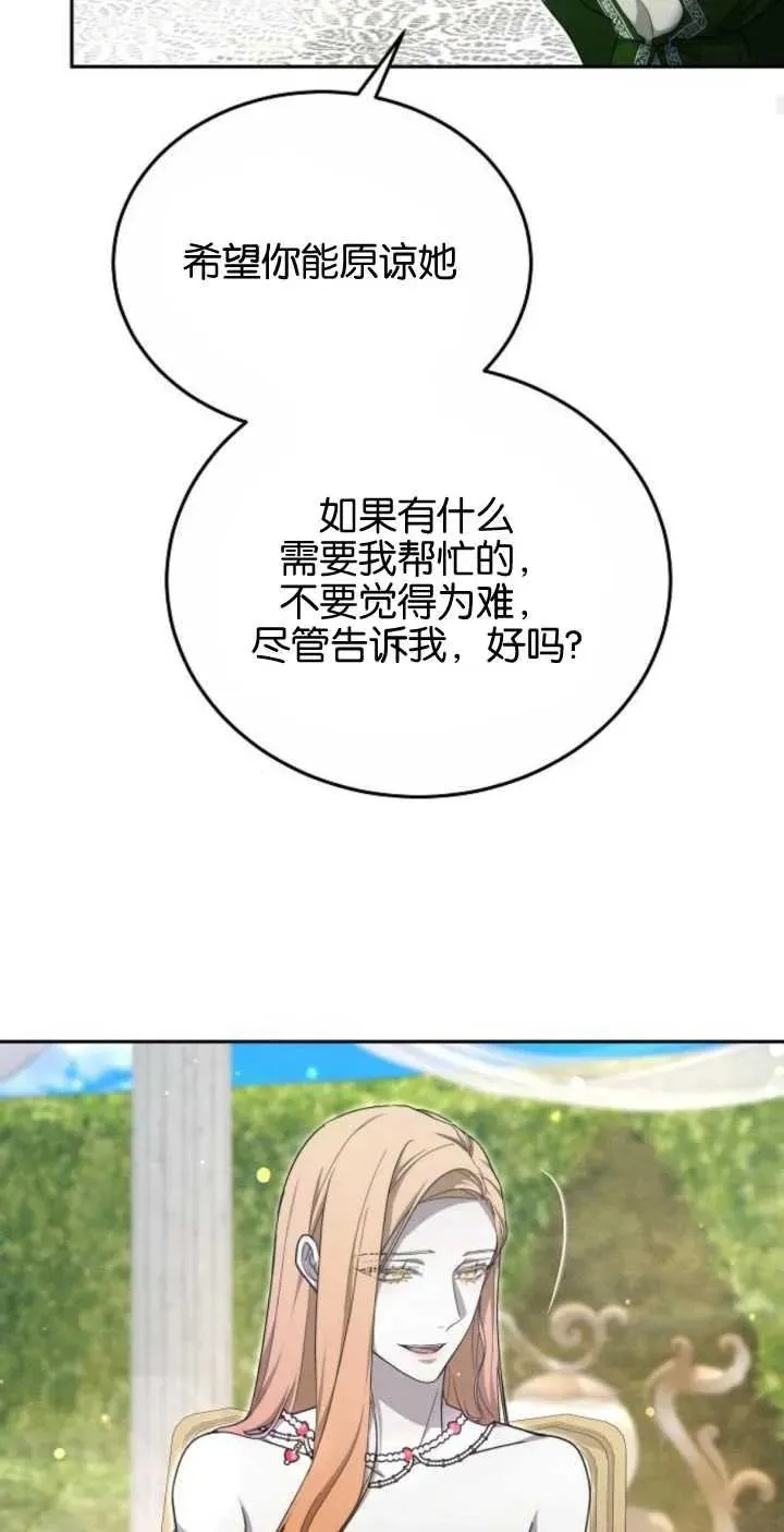 第24话 第20页