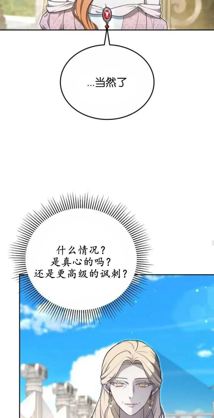 第24话 第21页