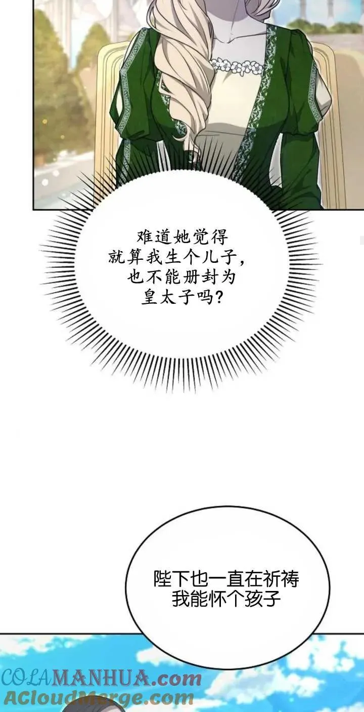 第24话 第22页