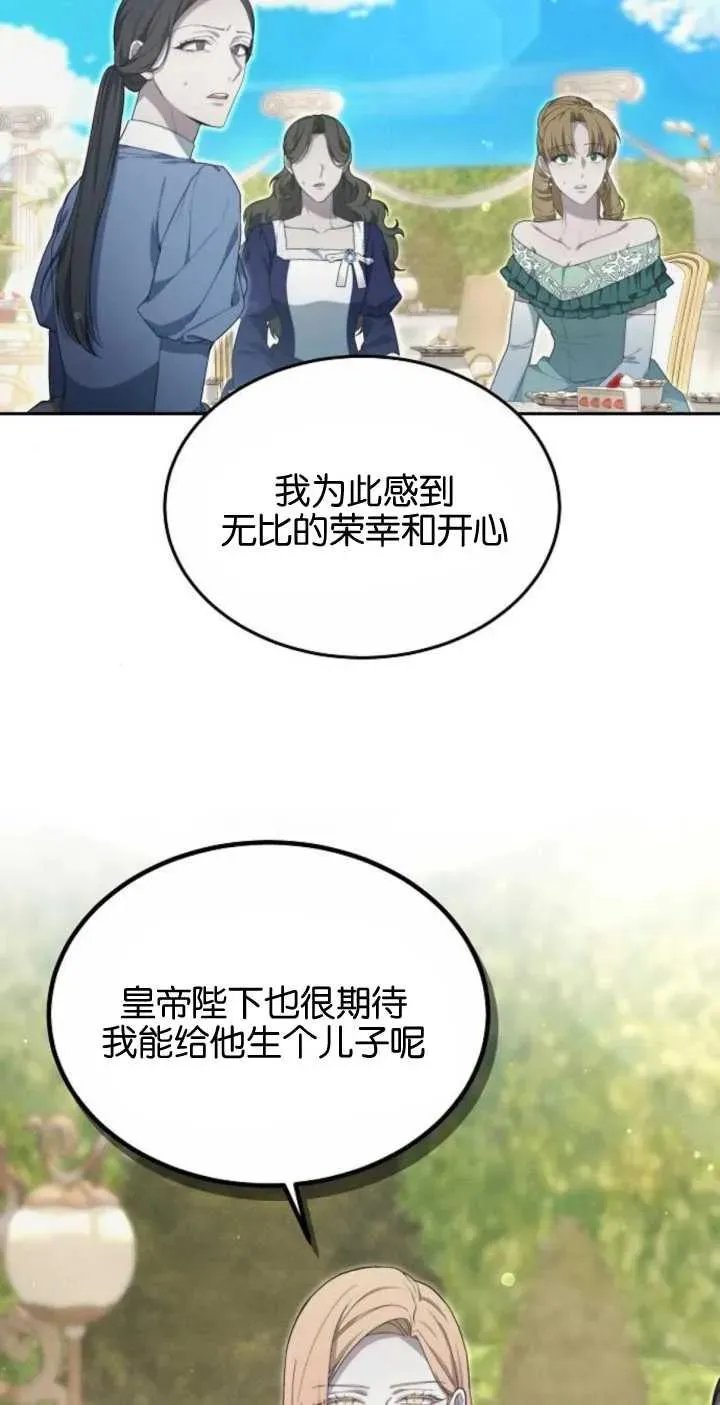 第24话 第23页