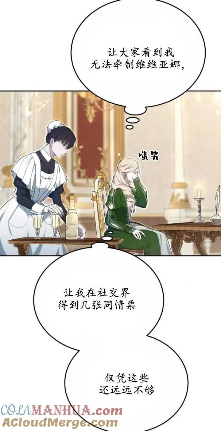 第24话 第31页