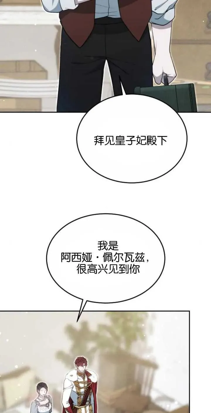 第24话 第36页