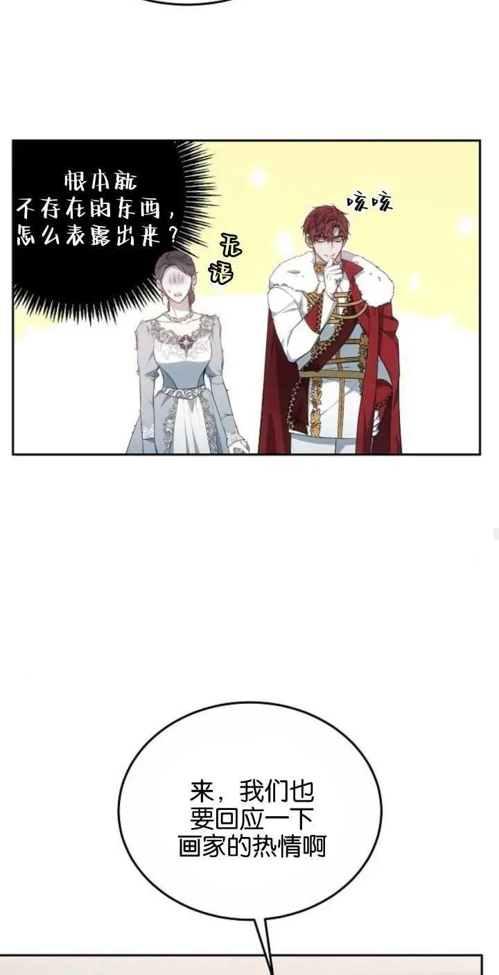 第24话 第41页