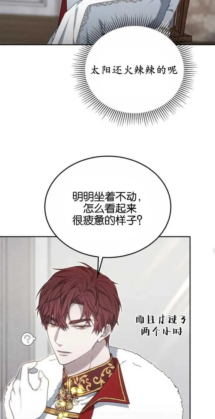 第24话 第47页