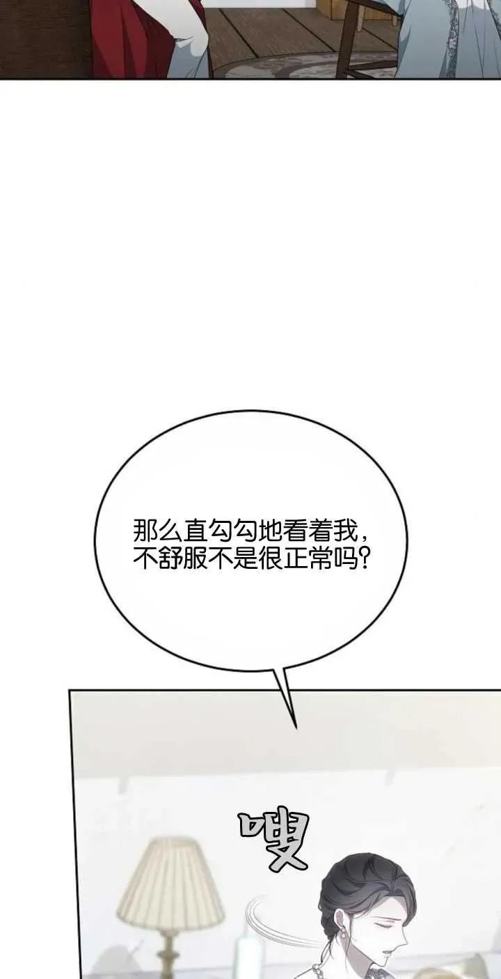 第24话 第53页