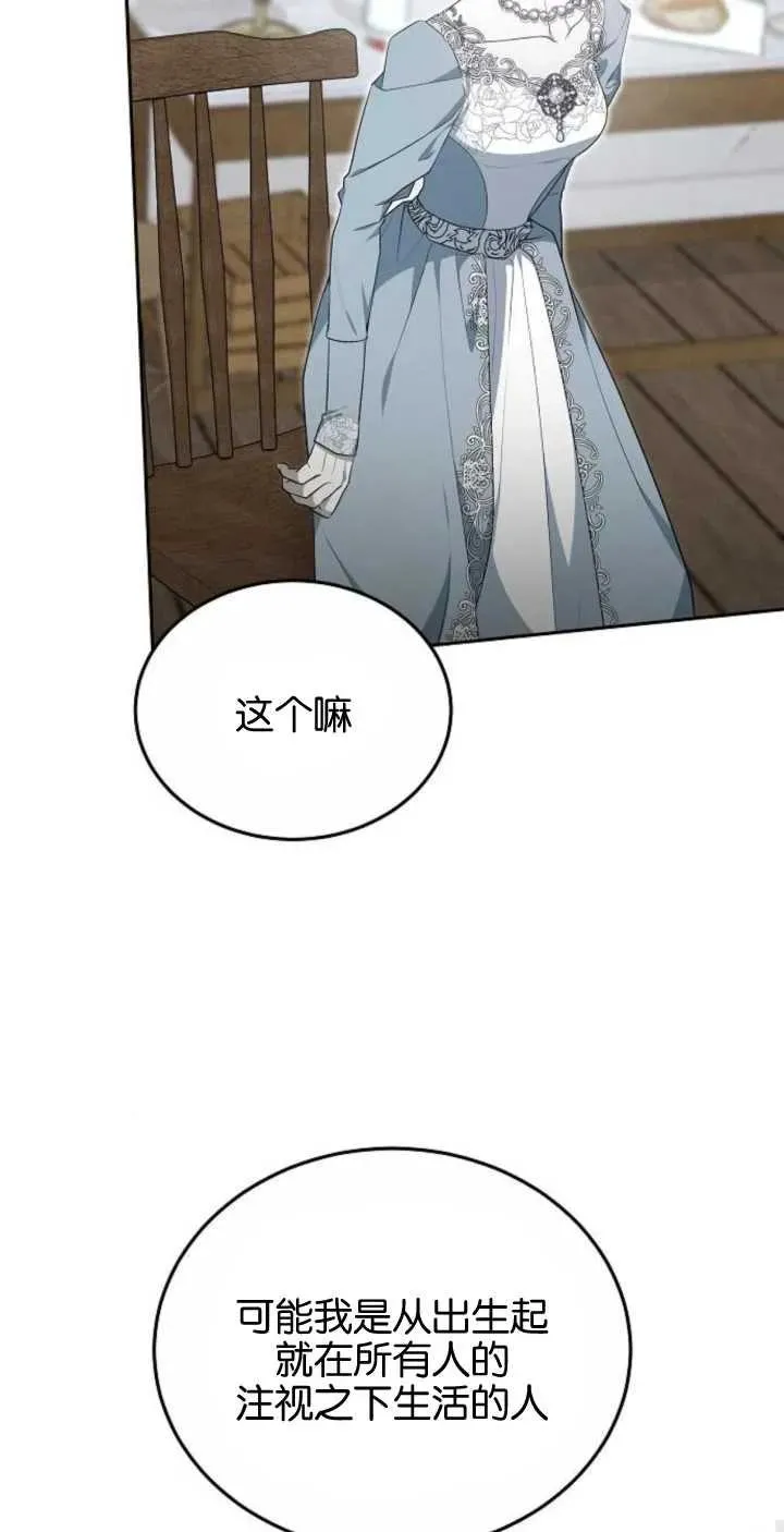 第24话 第54页