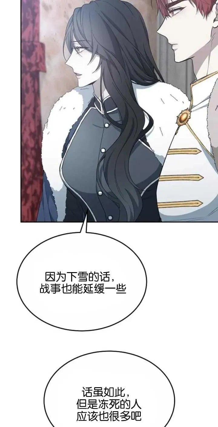 第24话 第72页