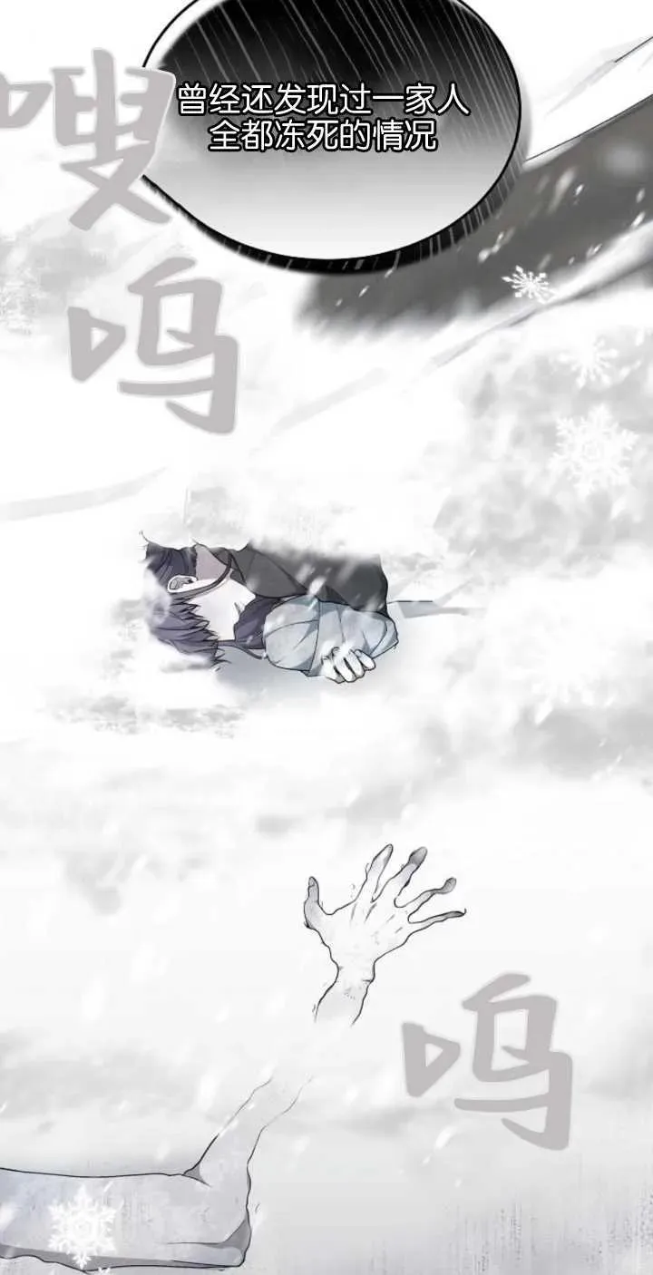 第24话 第75页