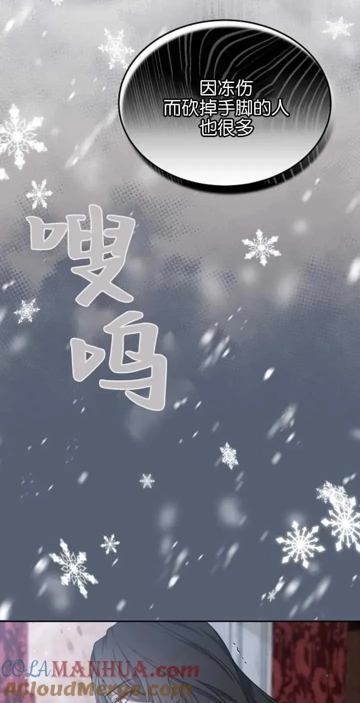 第24话 第76页