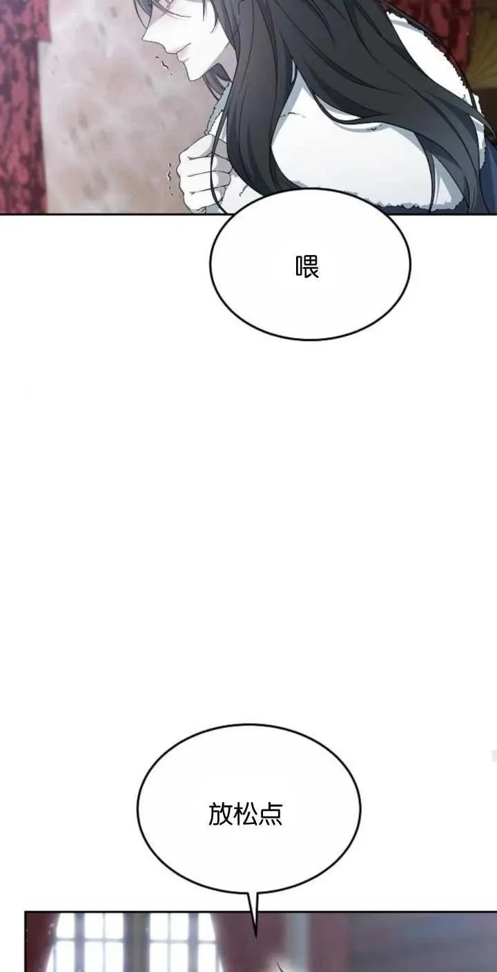第24话 第77页