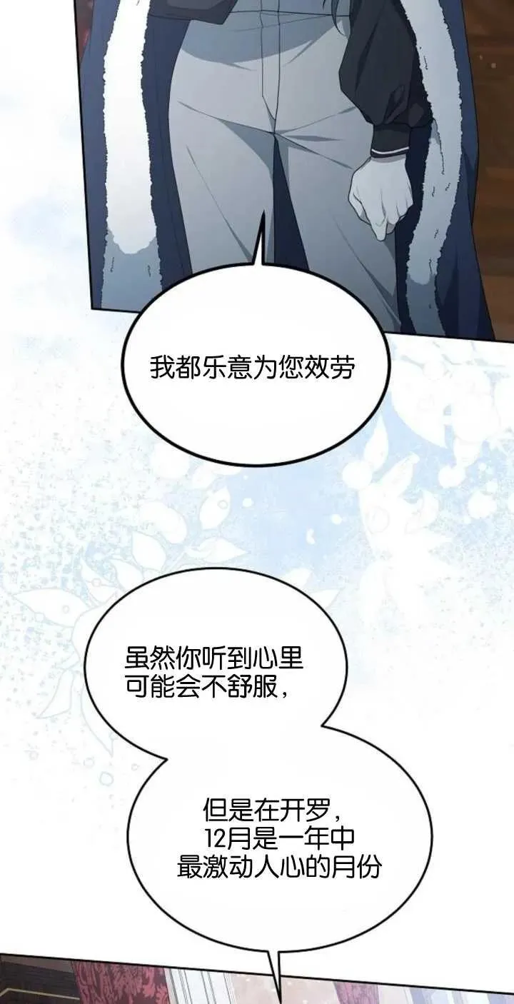 第24话 第83页