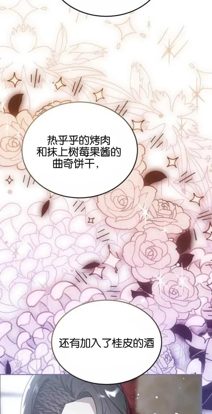第24话 第86页
