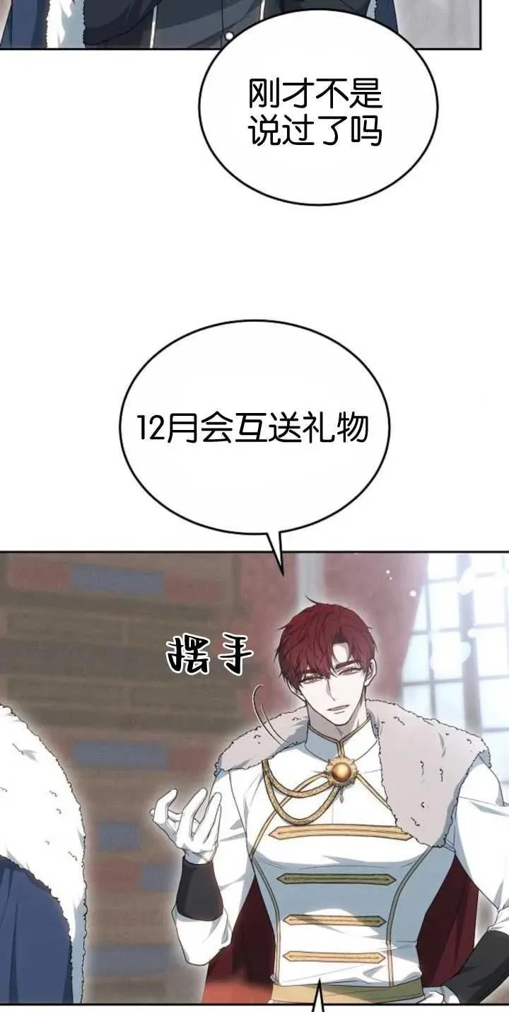 第25话 第2页