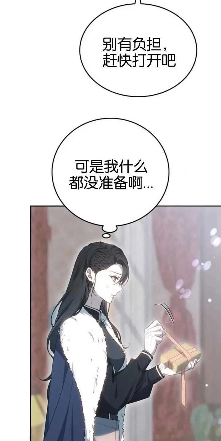 第25话 第3页
