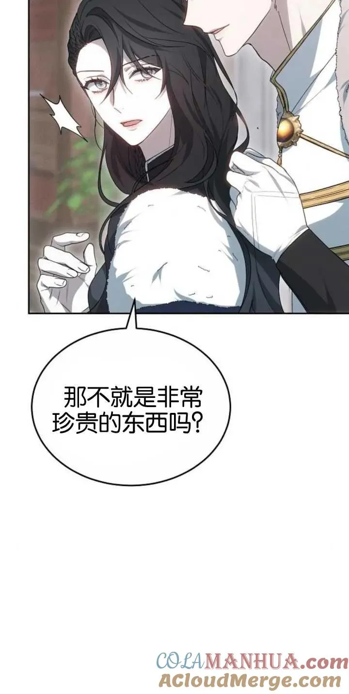 第25话 第10页